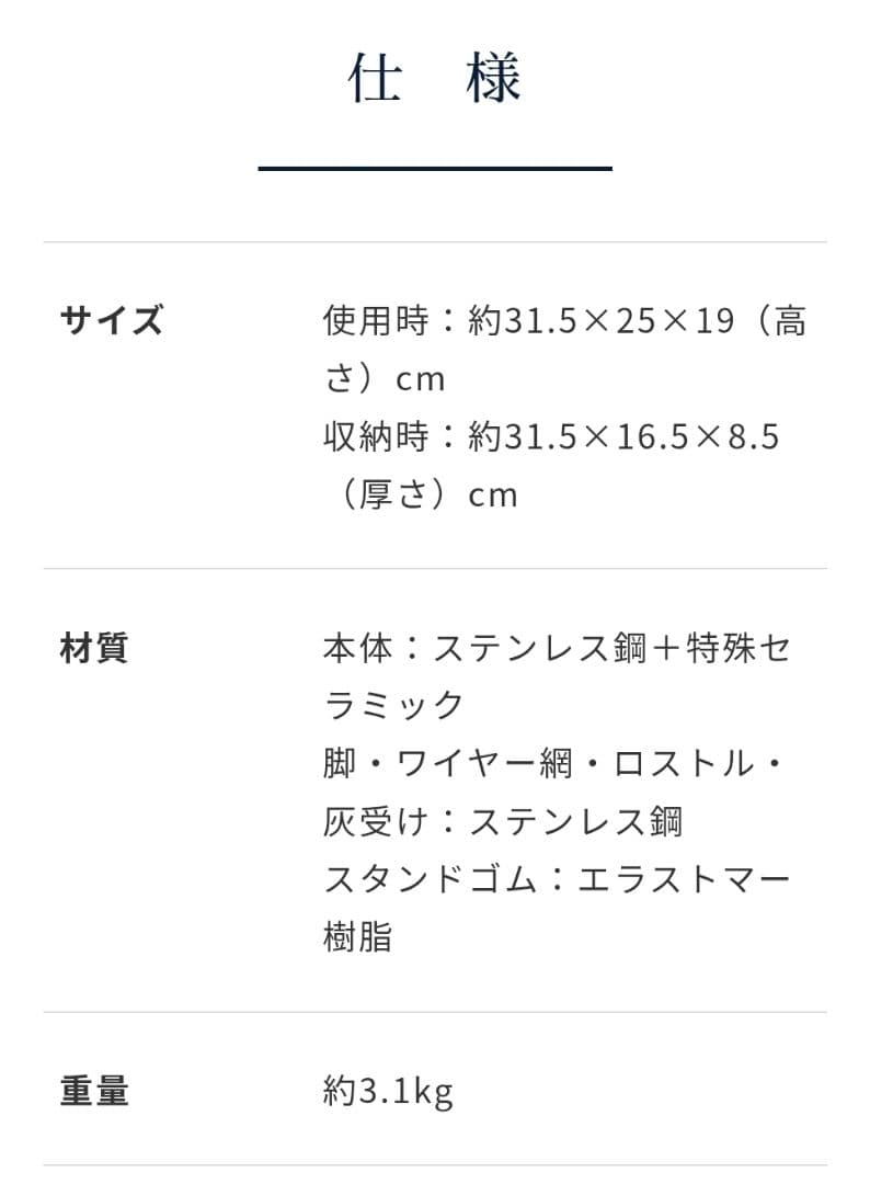 UNIFLAME UNICERA TG-III バーベキューコンロ