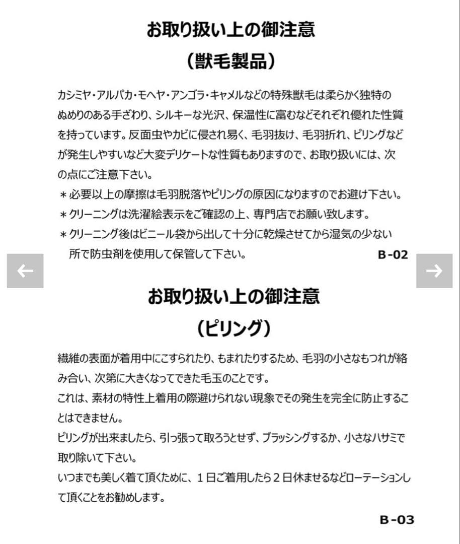 アルチビオ カシミヤ100% セーター 新品未使用