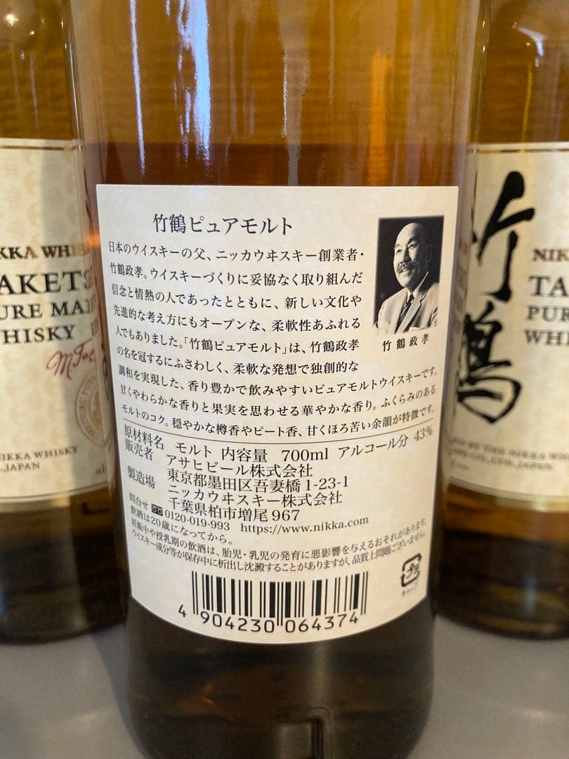 【旧ラベル】竹鶴ピュアモルトウイスキー3本セット