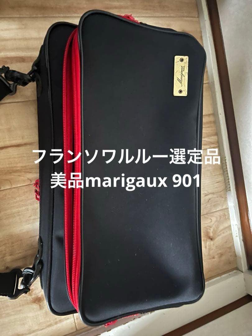 オーボエ　marigaux 901 フランソワルルー選定品