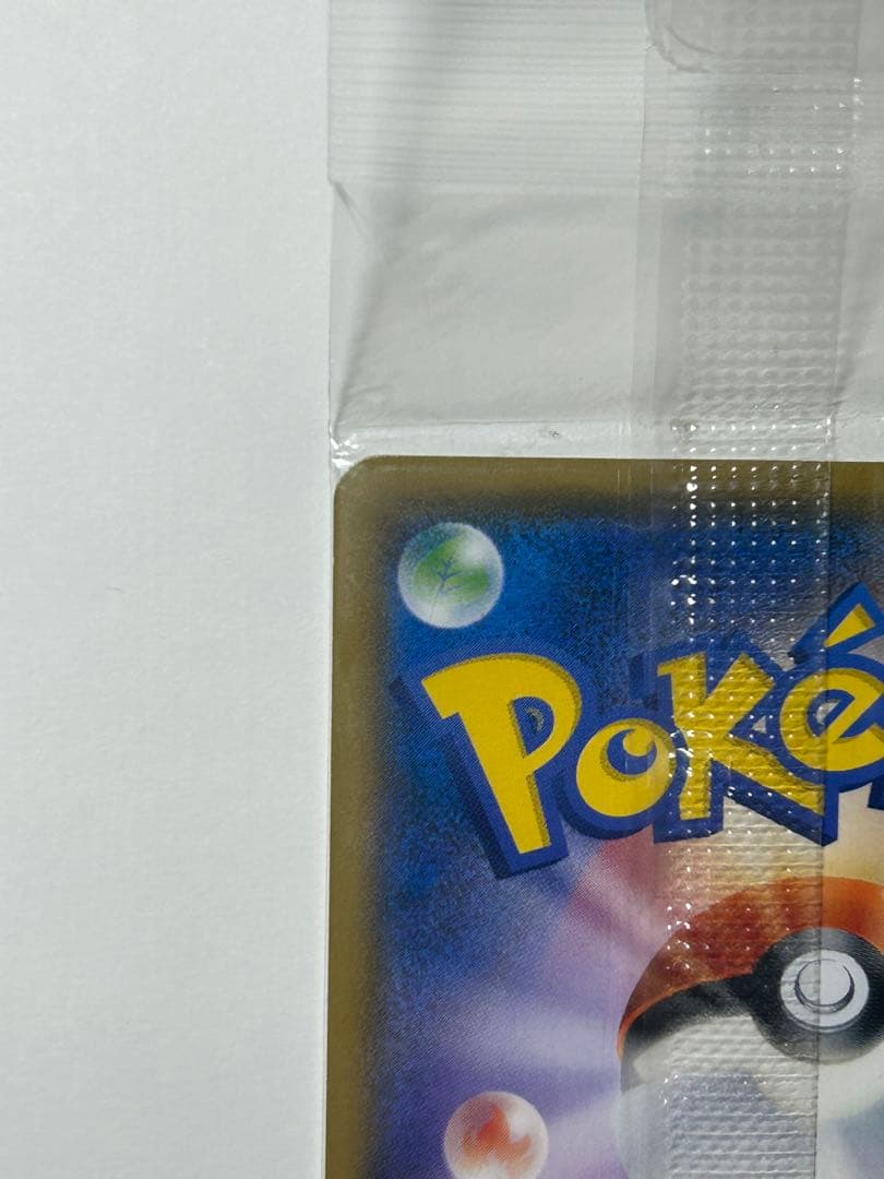 ポケモンカード　ボスごっこ　ピカチュウ　プラズマ団