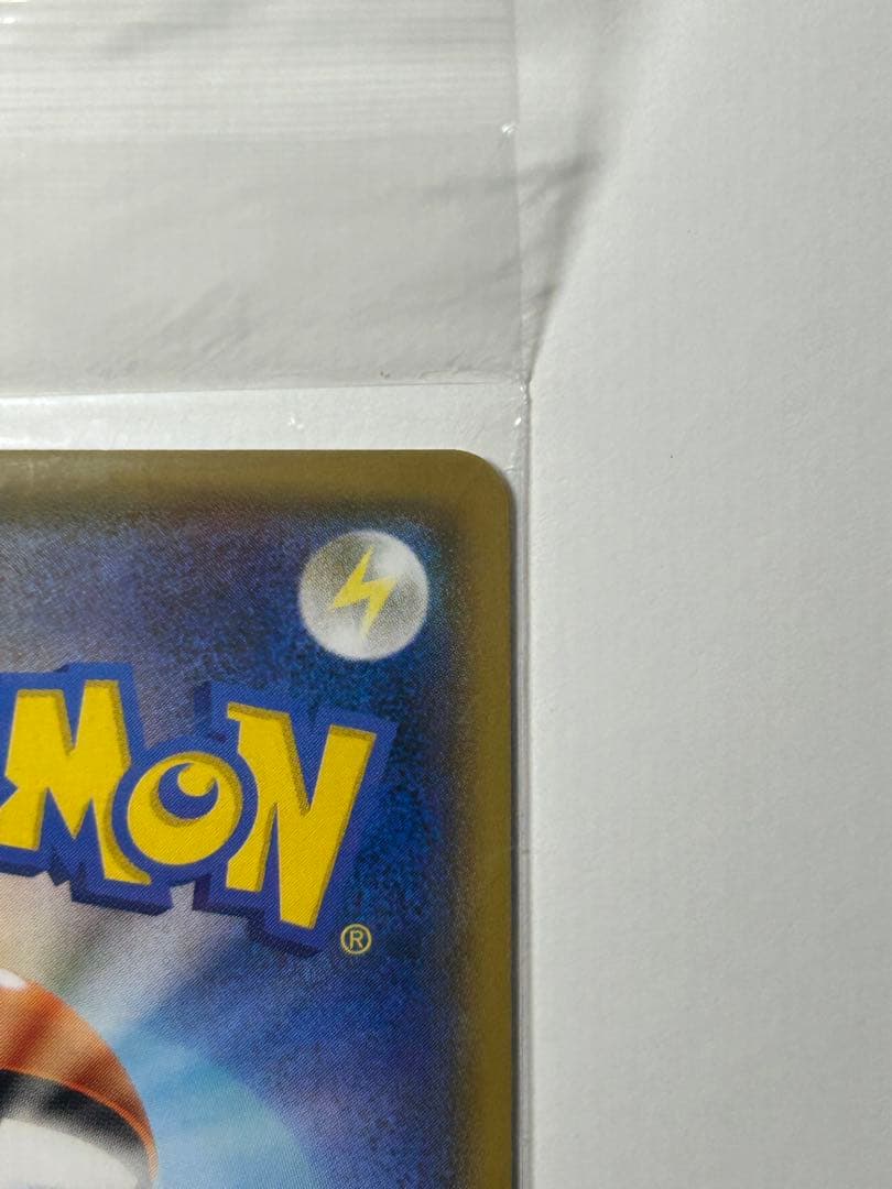 ポケモンカード　ボスごっこ　ピカチュウ　プラズマ団