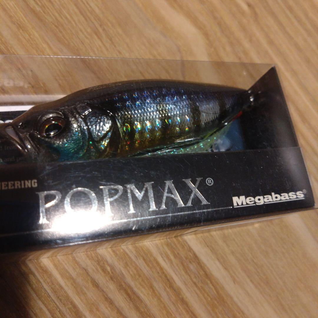 メガバス　ポップマックス