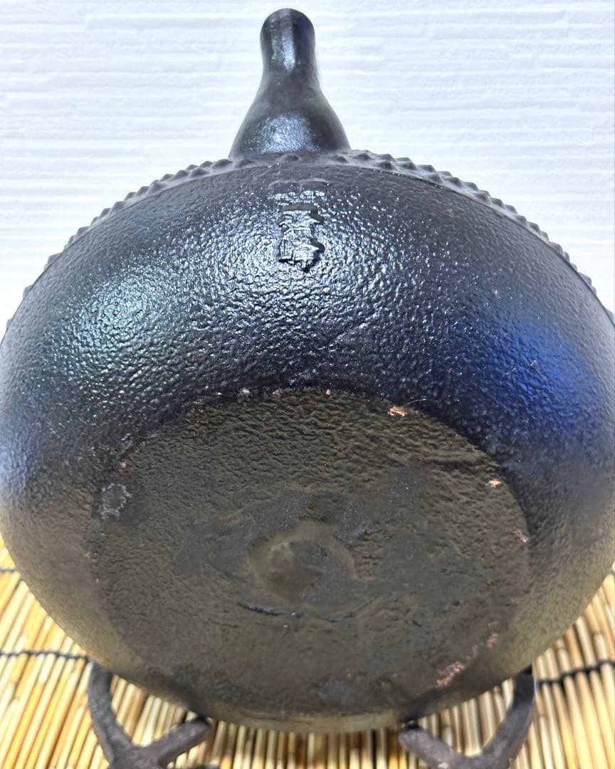 未使用、保管品　南部成龍堂鋳造所　斎峰　及川光正造　宝珠形馬蹄鉉　南部鉄瓶