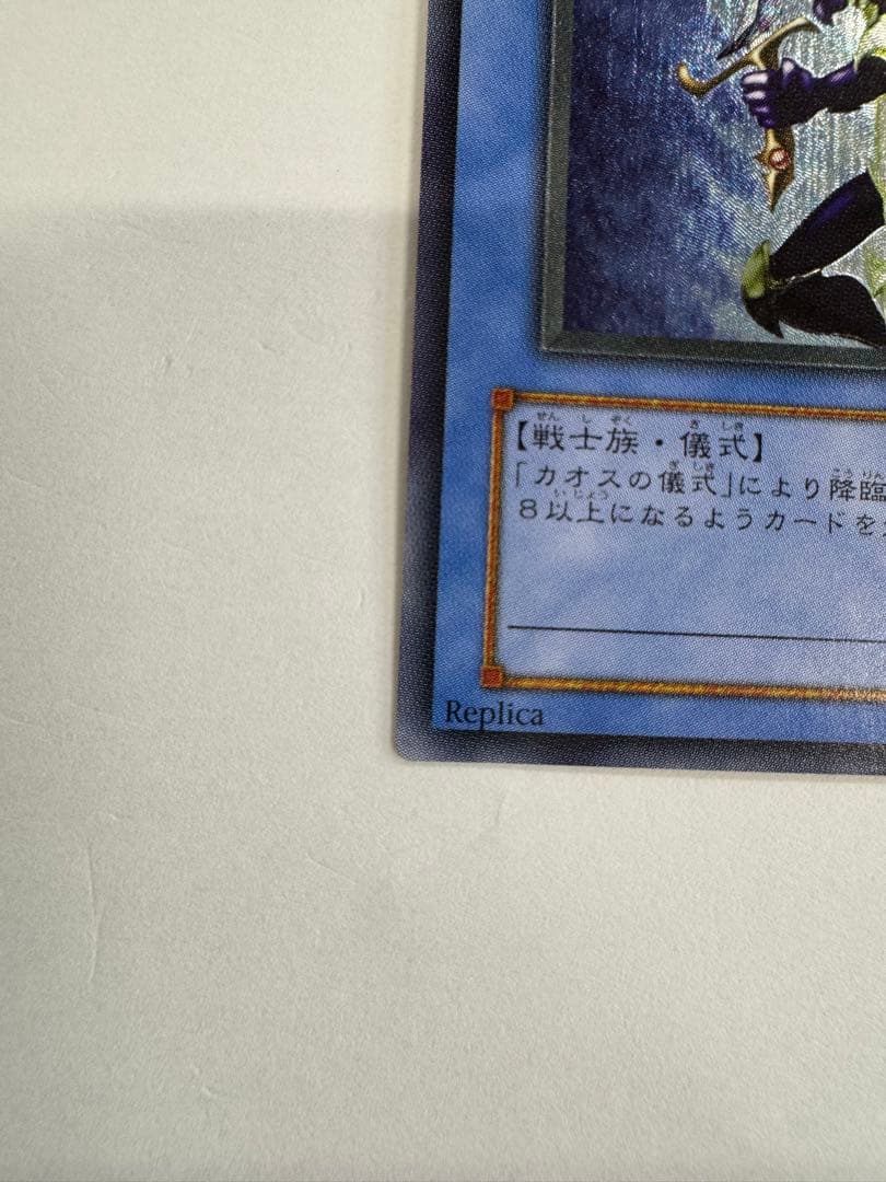 遊戯王　カオスソルジャー　レリーフ　アルティメットレア