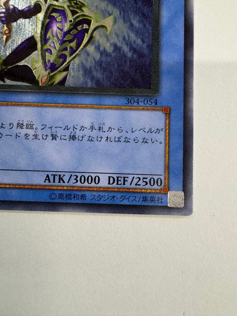 遊戯王　カオスソルジャー　レリーフ　アルティメットレア