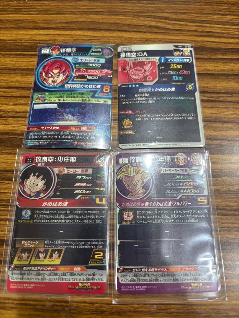 UM12-SECLC EX2-008 その他まとめ売り　ドラゴンボール