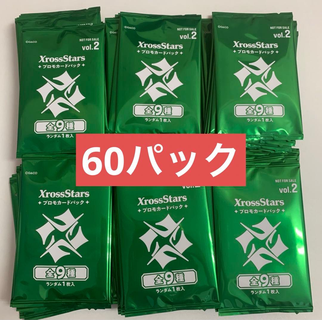 クロスタ XrossStars vol.2 プロモカードパック 60パック