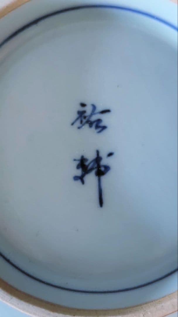 宮崎祐輔 染綿窓絵兎 八角鉢　※メルカリのみ出品