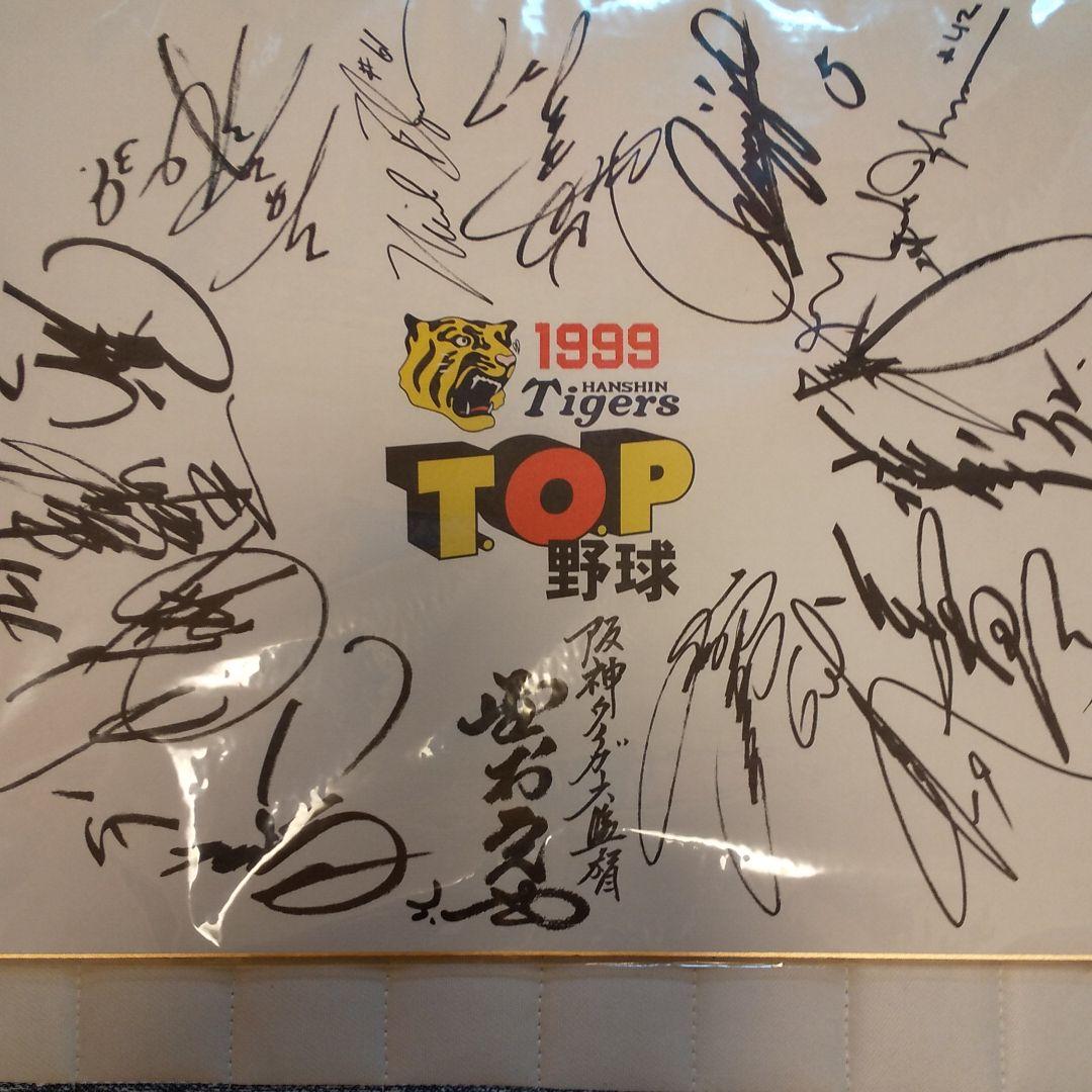 阪神タイガース 1999年 直筆サイン色紙