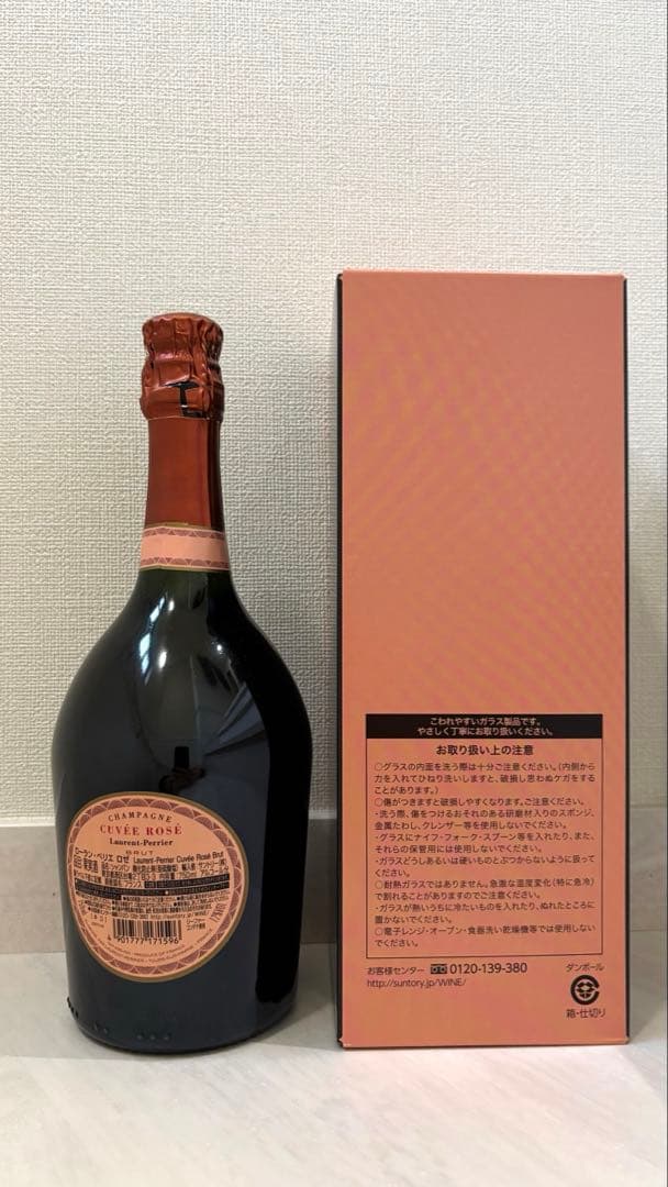 LaurentPerrier Cuvée Roseローランペリエロゼ