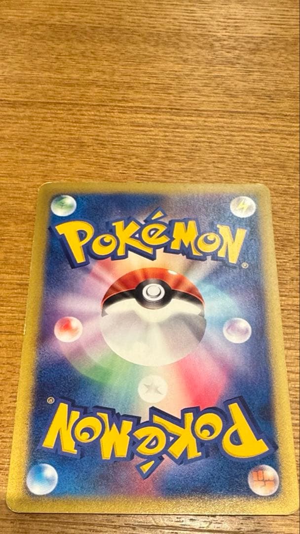 ワタルのリザードン VS 097/141 1EDITION リザードン