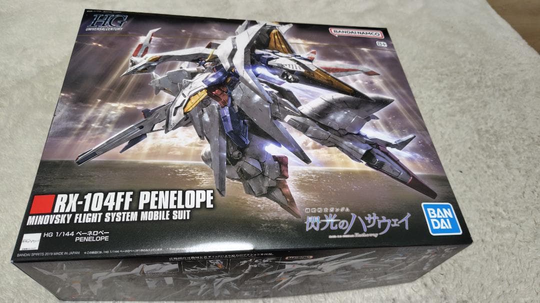 HG 1/144 ぺーネロペーガンダム