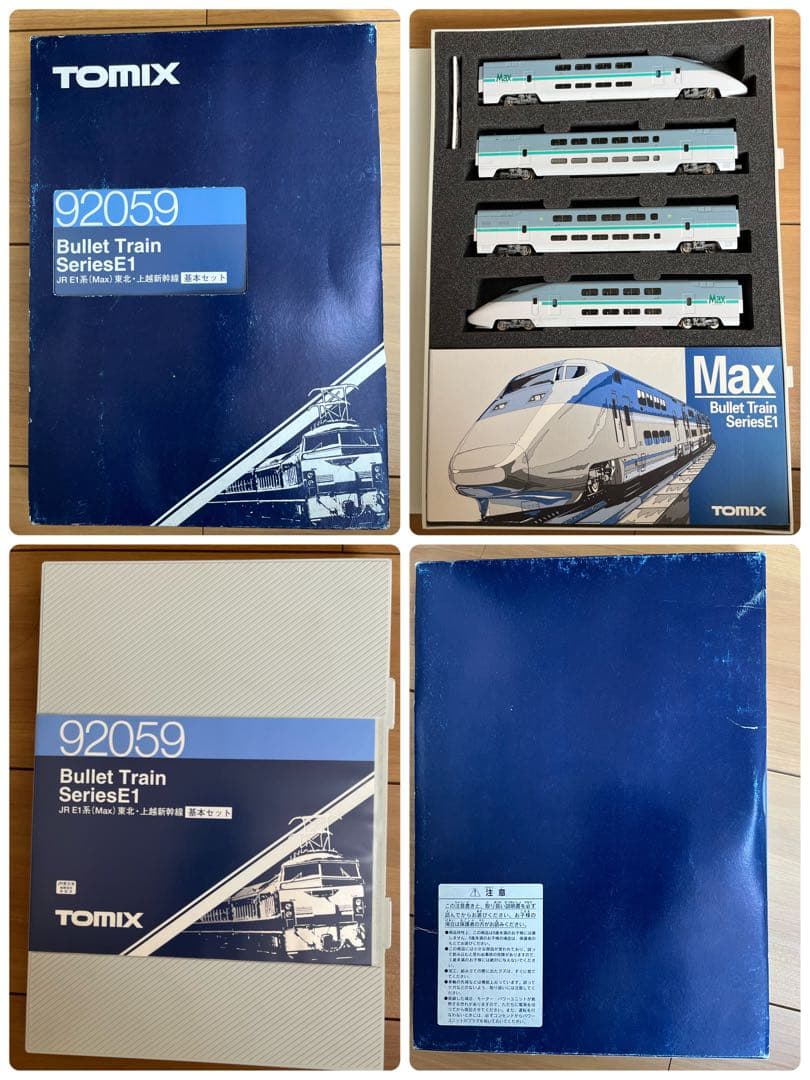 Nゲージ TOMIX セット 鉄道模型