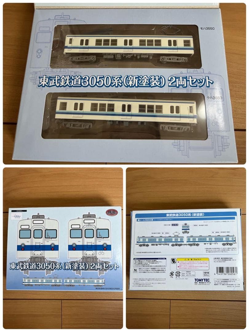 Nゲージ TOMIX セット 鉄道模型