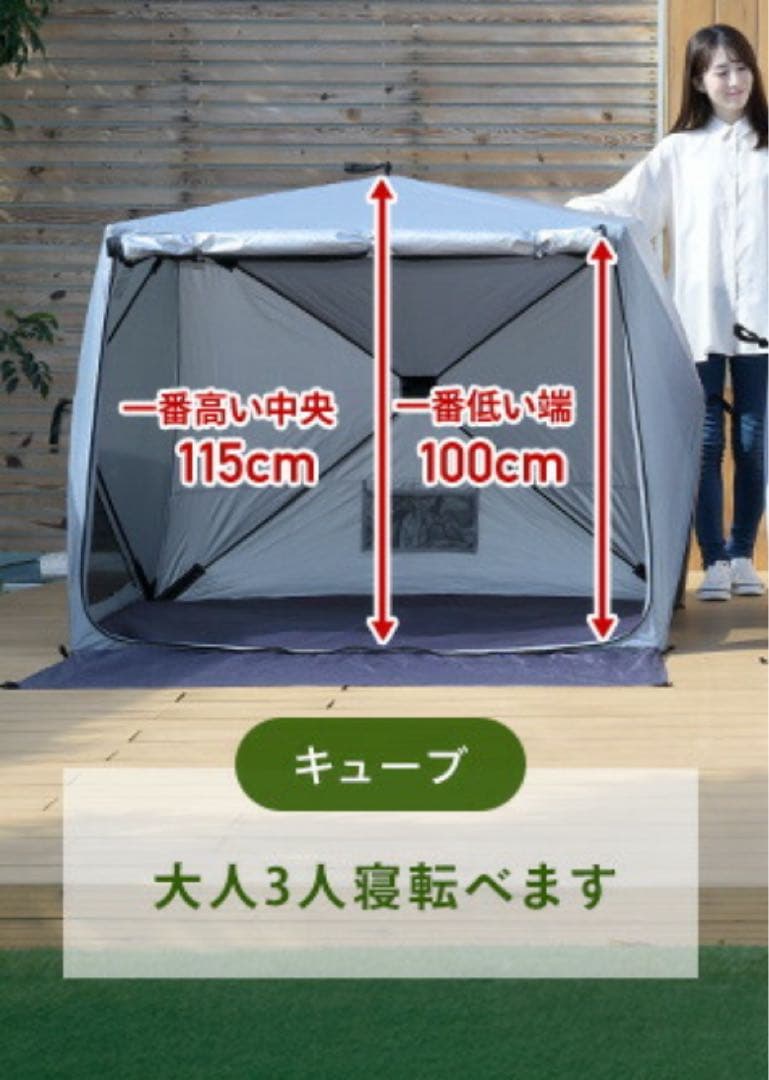 新品未開封傘みたいに広げるだけ パッとサッとサンシェード キューブエクルベージュ
