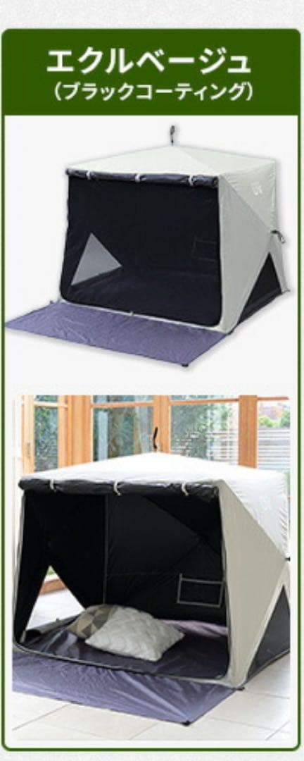 新品未開封傘みたいに広げるだけ パッとサッとサンシェード キューブエクルベージュ