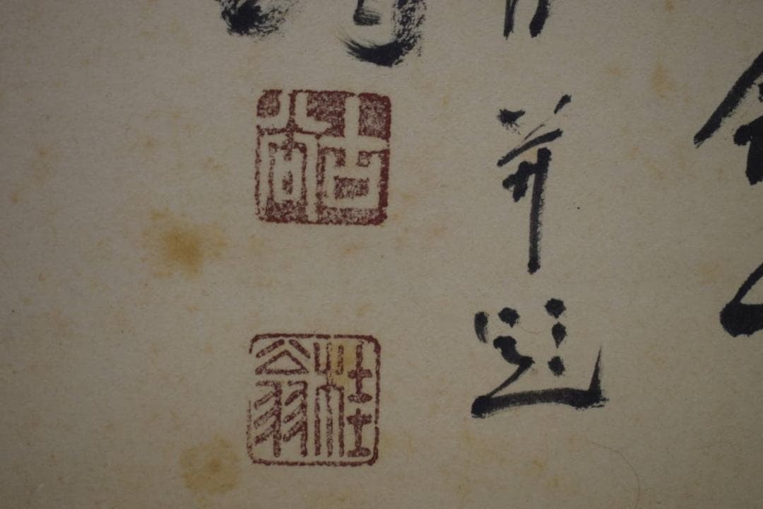 真作/古谷桂翁/寿老人画賛/布袋屋掛軸HI-977