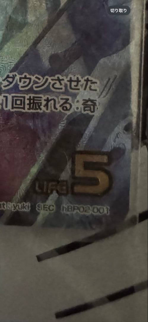 クインテットスペクトラム ホロカ 白上フブキ SEC