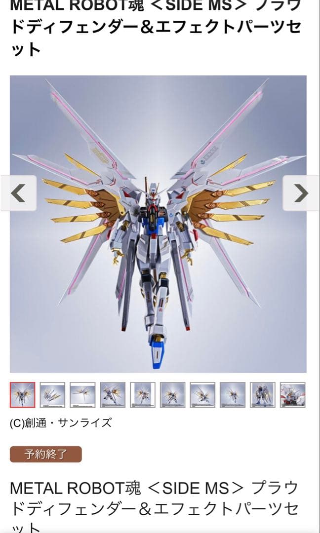 L ROBOT魂機動戦士ガンダムSEED FREEDOM8点セット