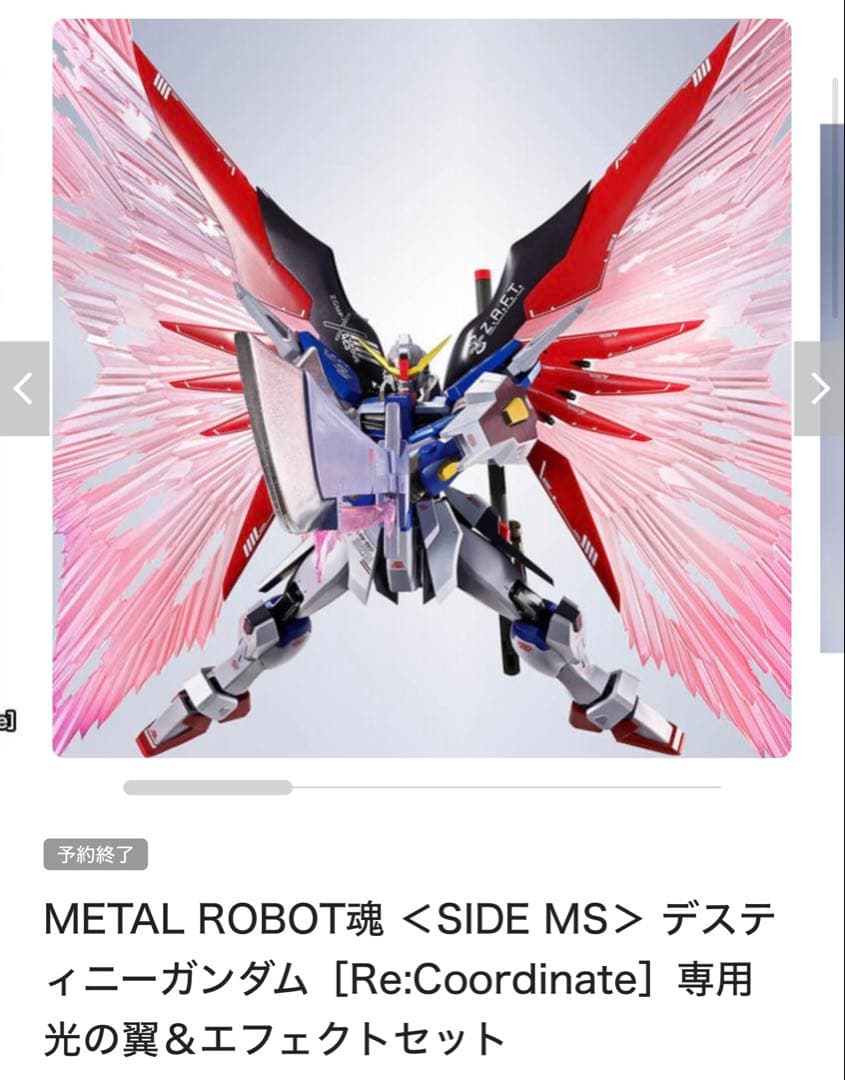 L ROBOT魂機動戦士ガンダムSEED FREEDOM8点セット