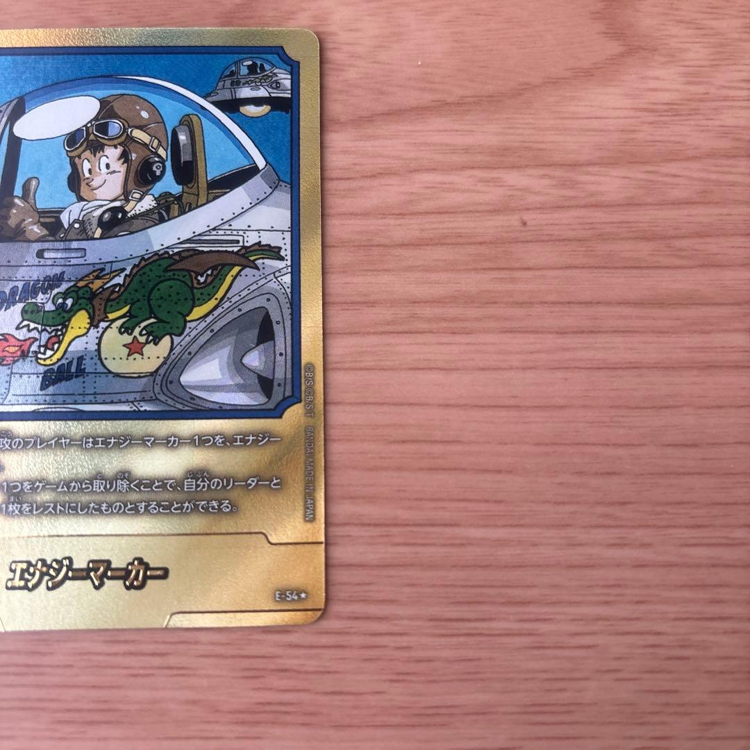 MANGA BOOSTERエナジーマーカー金 E-54☆パラレル 孫悟空 19巻