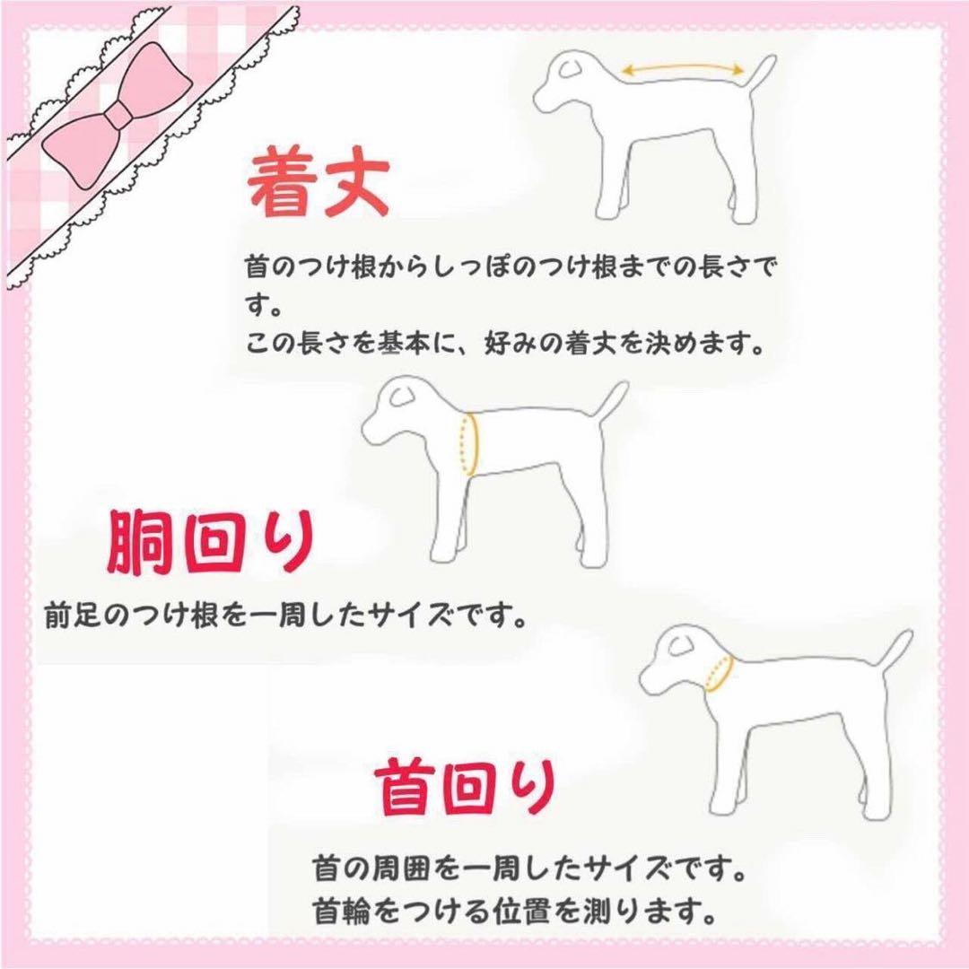 犬服ハンドメイド.大型犬サイズ表タンクトップのみ確認用
