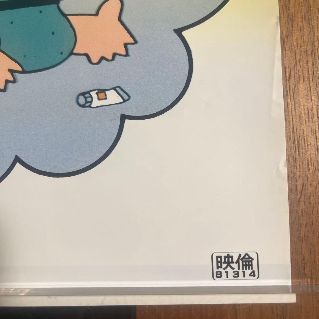 【当時物】花の係長　映画ポスター　園山俊二　B2サイズ