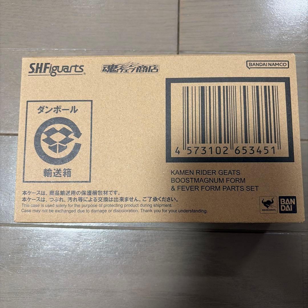 S.H.Figuarts 仮面ライダーギーツブーストマグナムフォーム