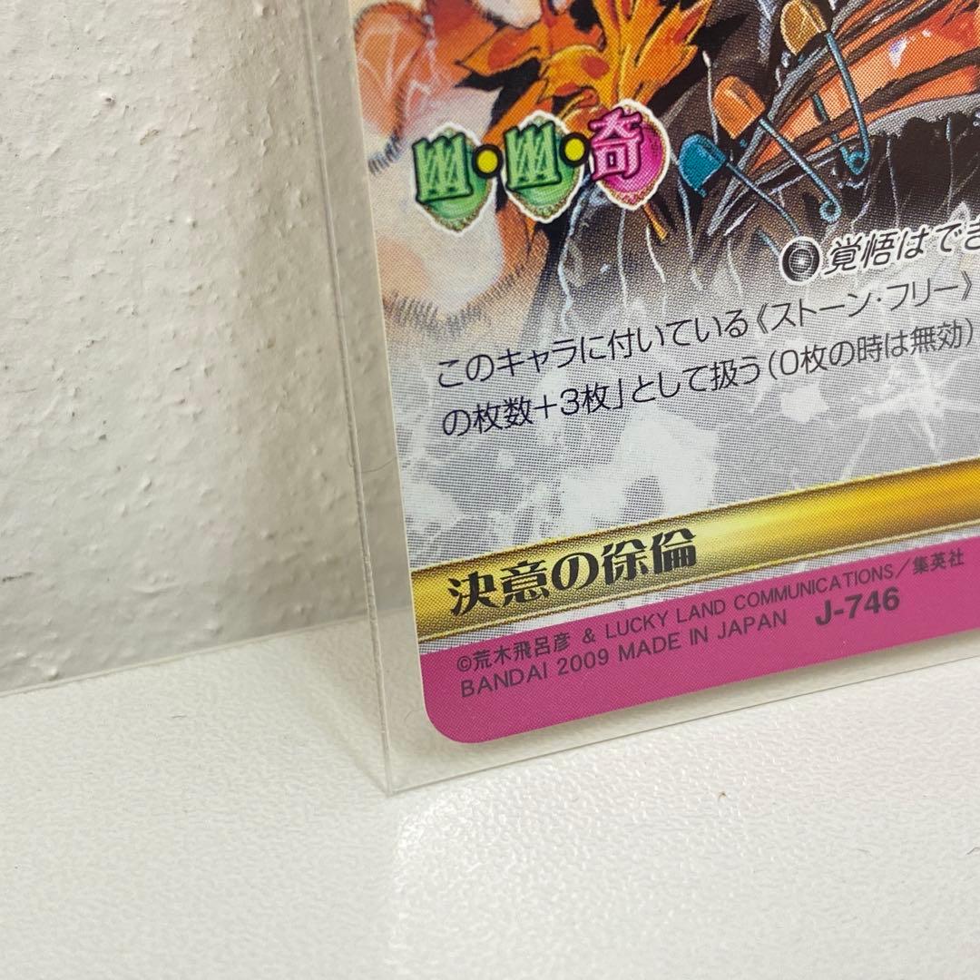 O ジョジョの奇妙な冒険 ABC 「決意の徐倫」 J-746 トレカ R ②