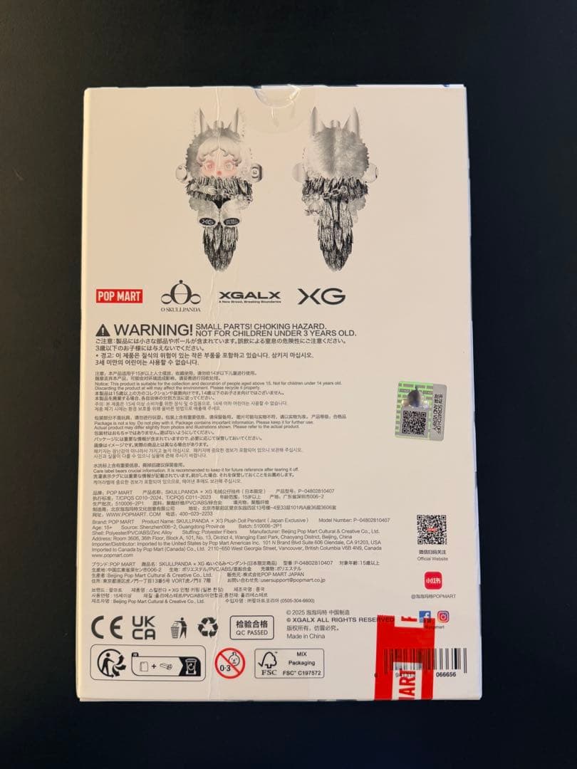 即日発送可 SKULLPANDA × XG ぬいぐるみペンダント（日本限定）