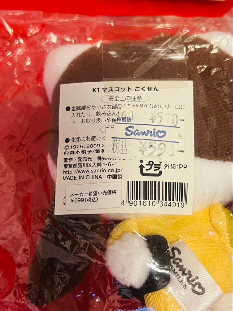 ハローキティ キティ　kitty まとめ　平成レトロ　昭和レトロ　20点