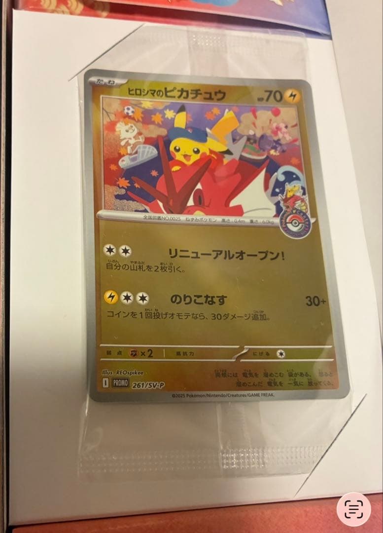 ポケモンセンターヒロシマスペシャルBOX 欠品なし　③