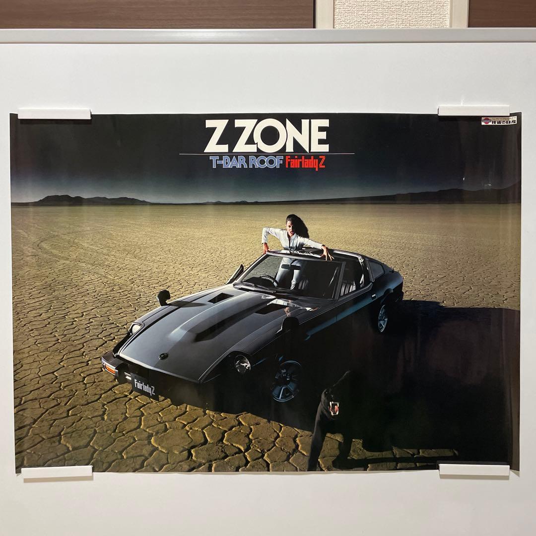 日産 フェアレディZ ZONE 販促ポスター 旧車 FairladyZ