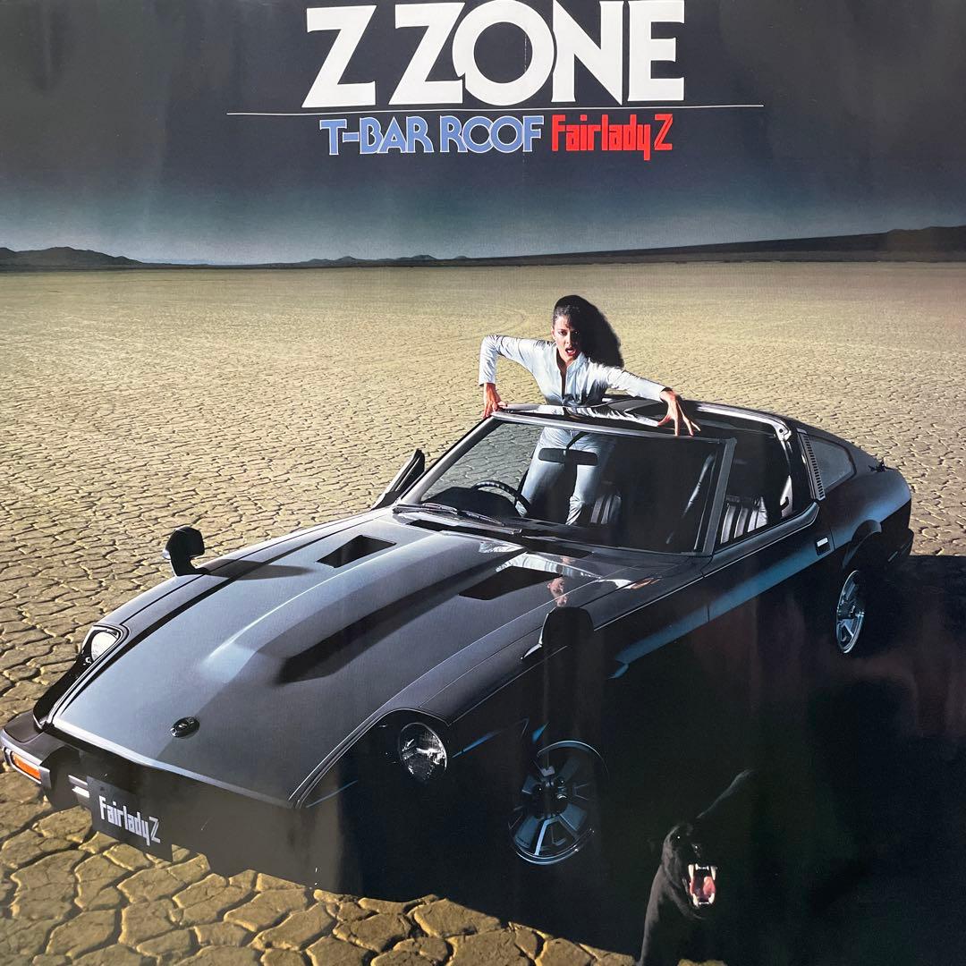 日産 フェアレディZ ZONE 販促ポスター 旧車 FairladyZ
