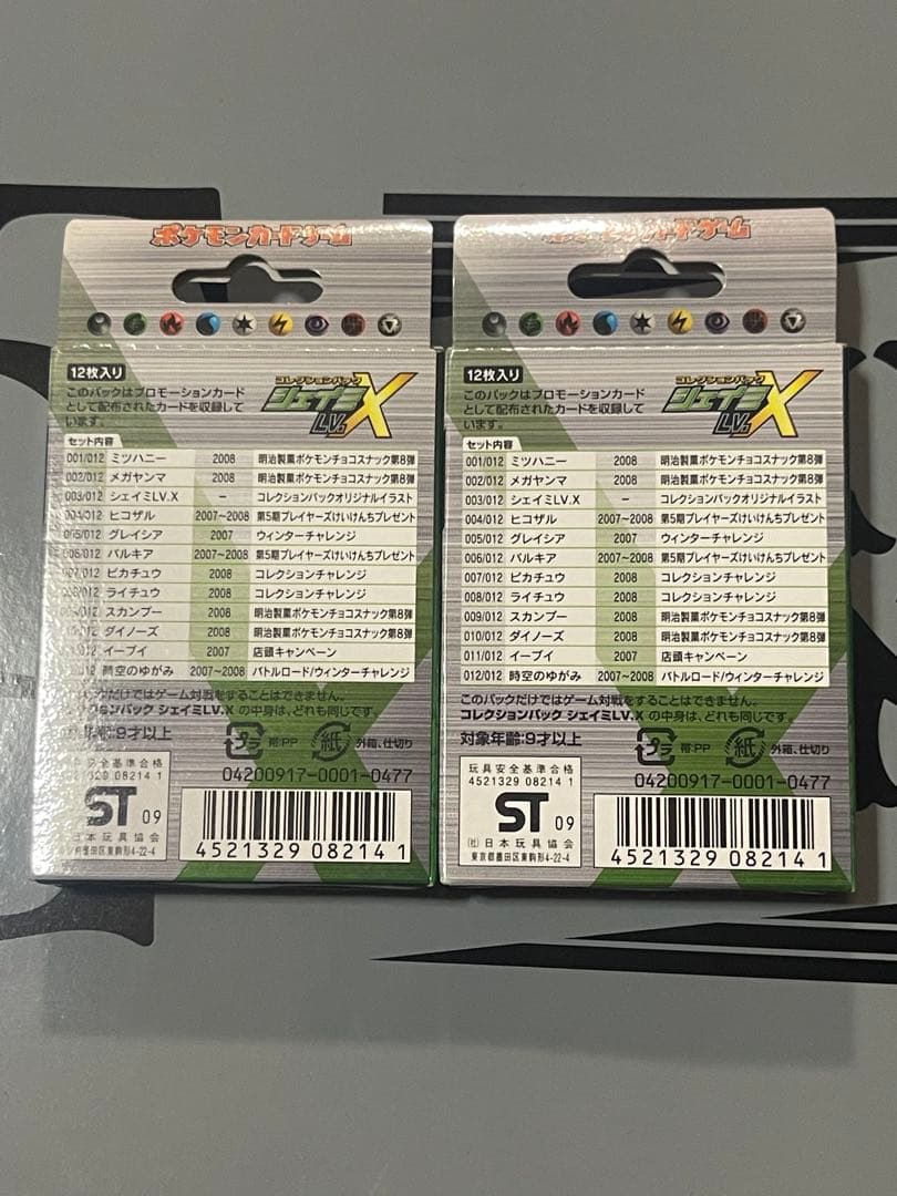 ポケモンカードゲーム yuchi