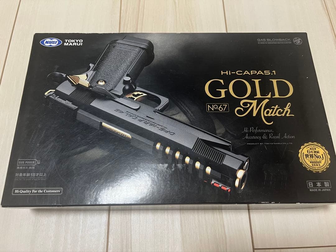 ハイキャパゴールドマッチ東京マルイ HI-CAPA 5.1 GOLD Match