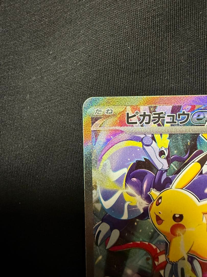 【美品】ポケモンカード ピカチュウex WCS23