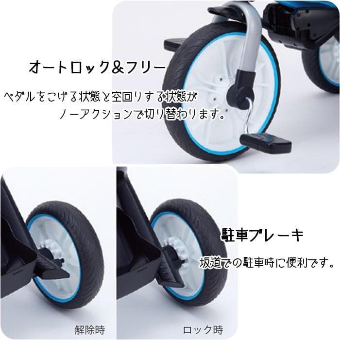 プレミアムな　三輪車　野中