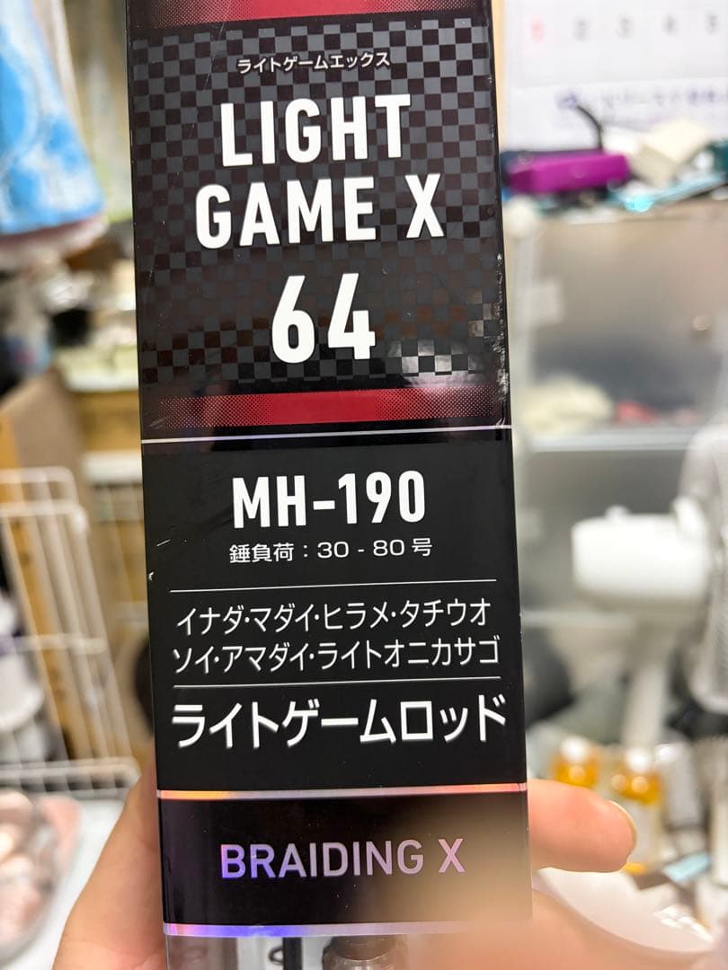 Daiwa ライトゲームエックス　　MHー190 新品