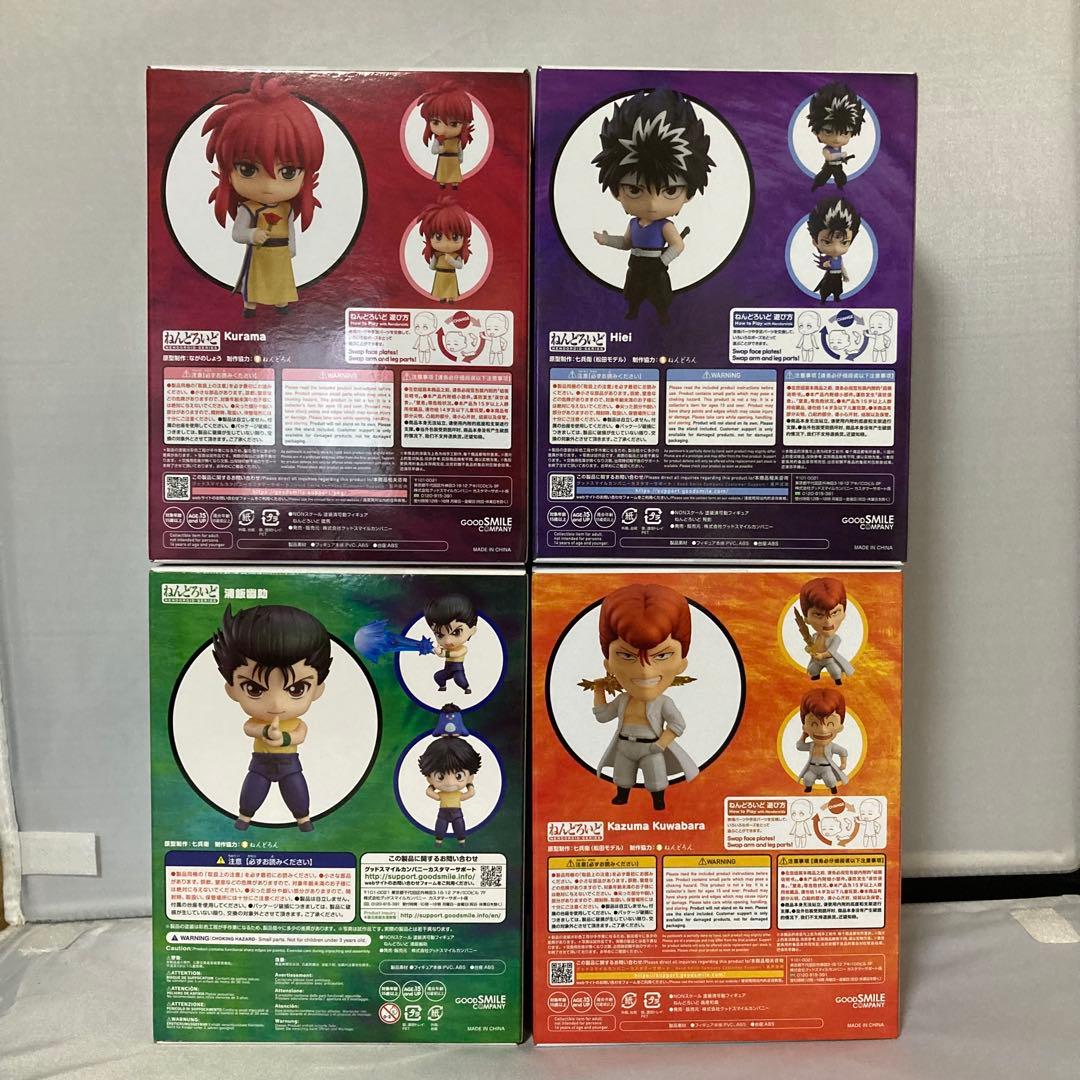 【未開封4種セット】ねんどろいど　幽遊白書　幽助　桑原　蔵馬　飛影　フィギュア