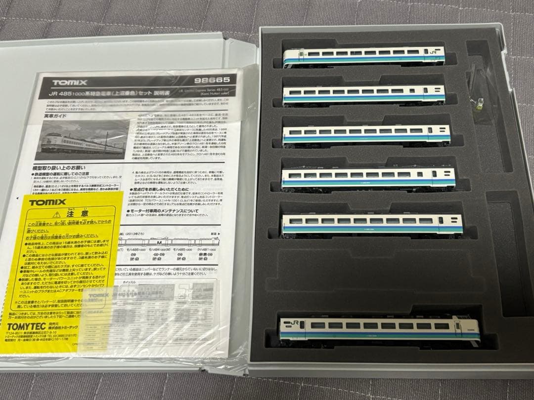 TOMIX 98665 485系1000番台 上沼垂色 6両