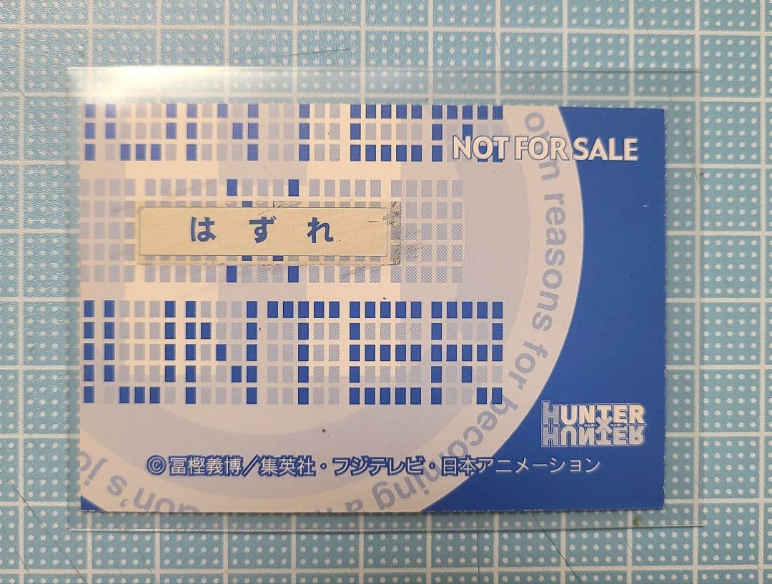 レア HUNTER×HUNTER ヒソカ 旧アニメ スクラッチカード 非売品
