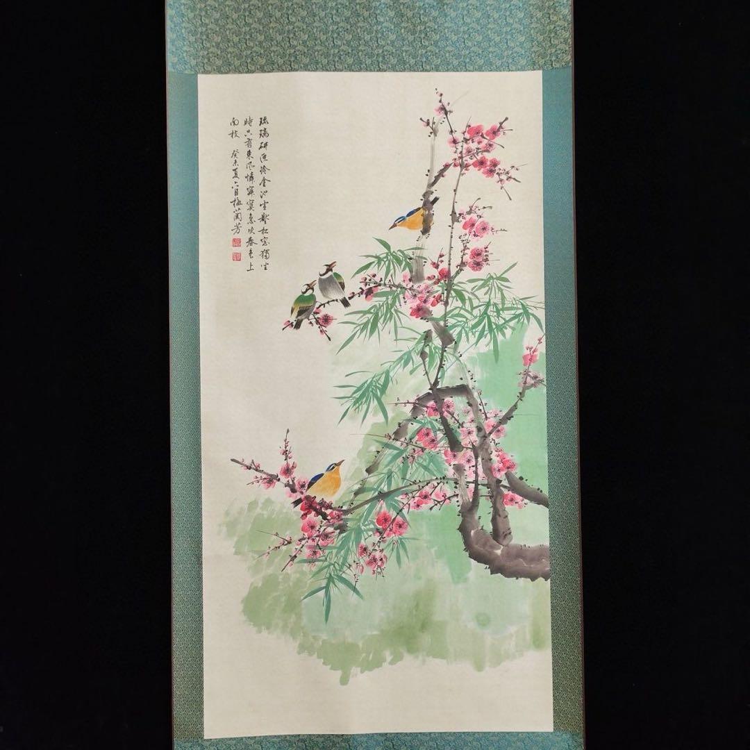 梅蘭芳 花鳥図 中堂掛軸｜防伪仕様｜梅・竹・花鳥｜縁起物｜床の間・和室装飾