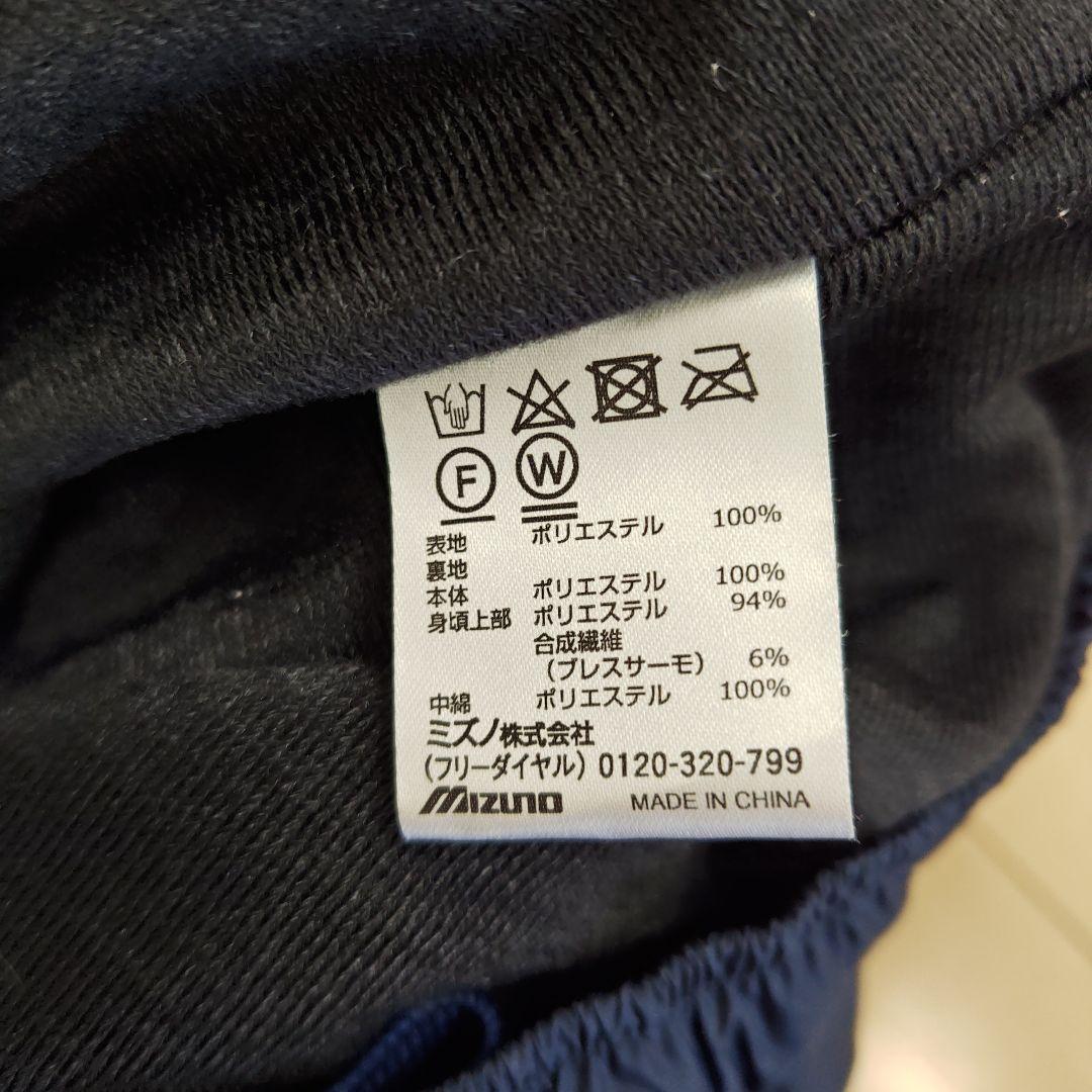 MIZUNOブレスサーモ中綿入りトレーニングウェア上下ネイビー/2XL