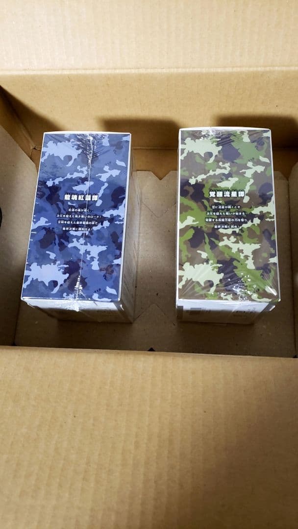 クロニクルデッキ2020 2個セット