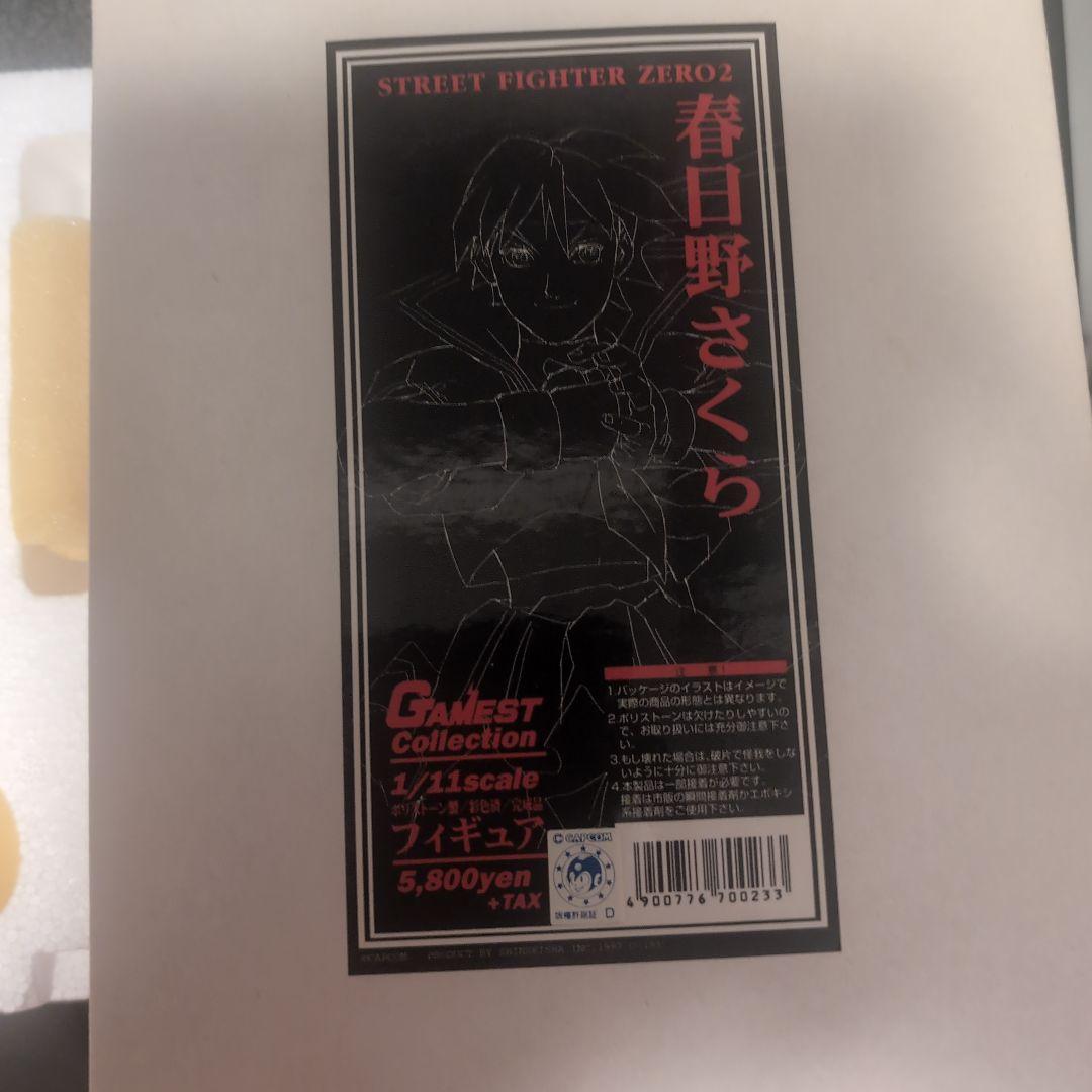 春日野さくら　GAMEST collection 1/11scale