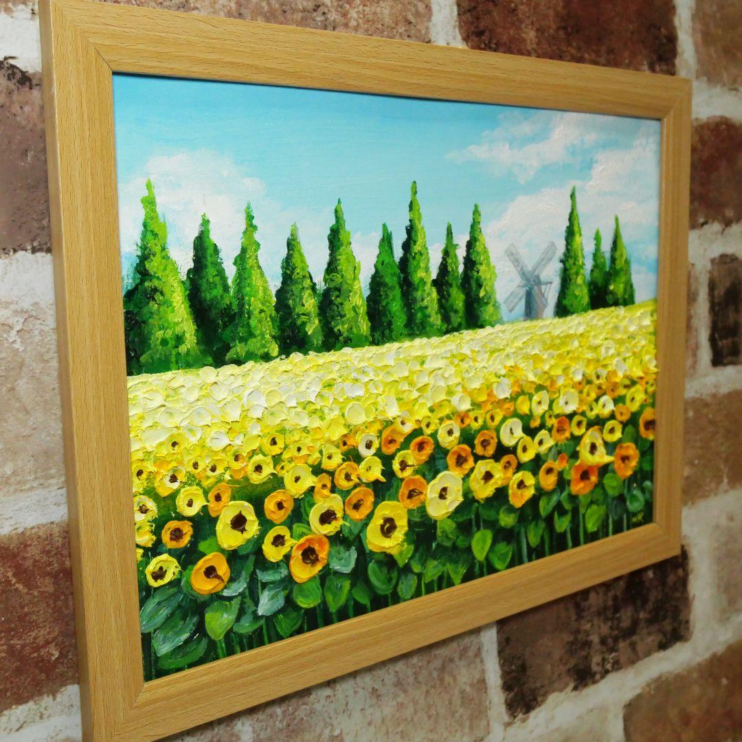 油絵 絵画 【風車の向日葵畑)