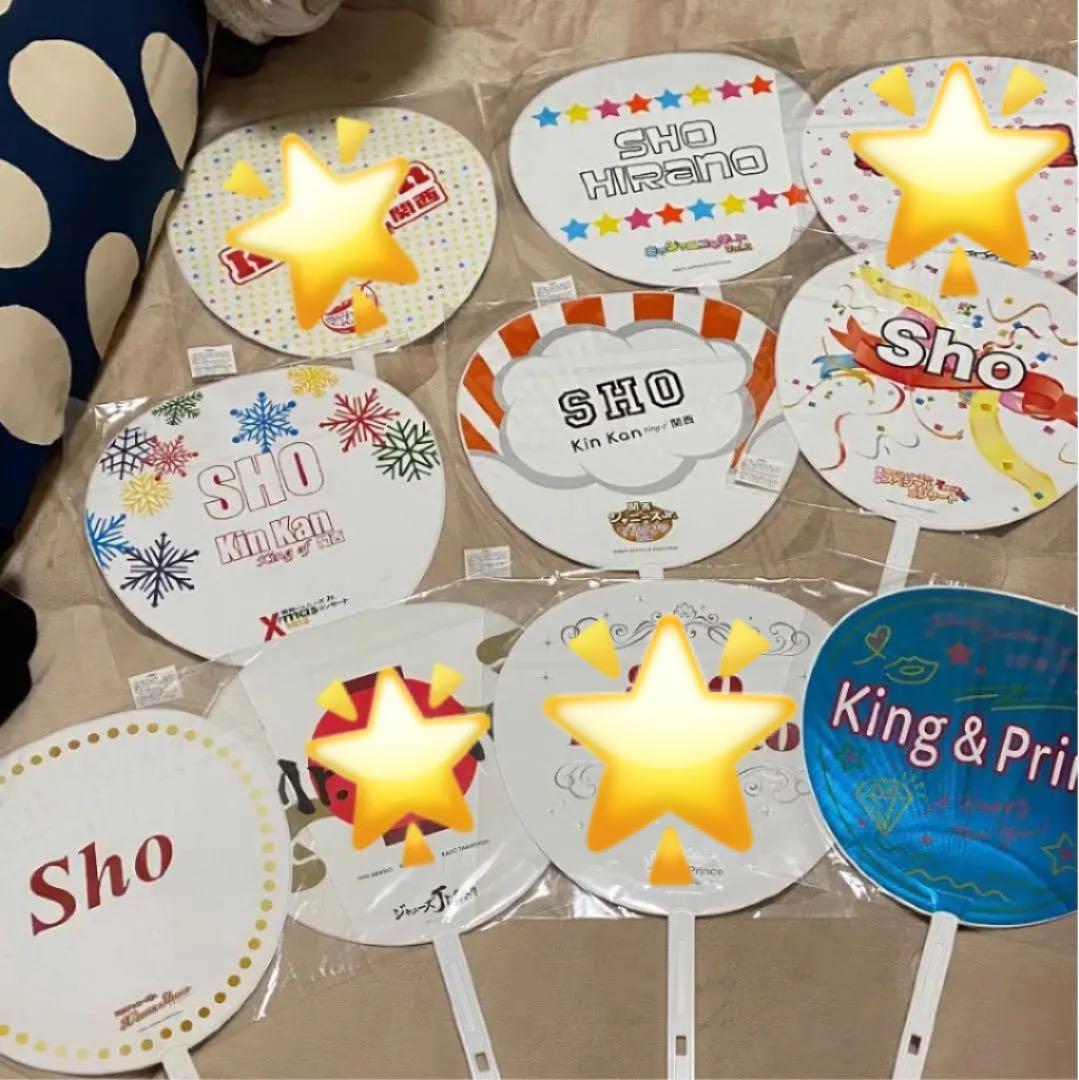 平野紫耀　うちわ