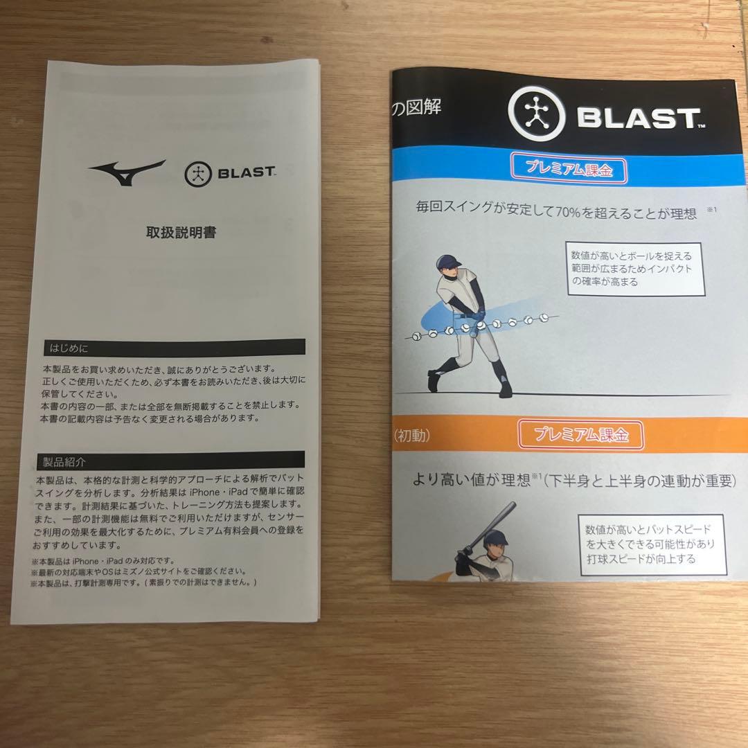 BLAST バットスイングアナライザー